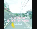 リズと青い鳥 第二楽章 【ユーフォニアムだけで演奏】