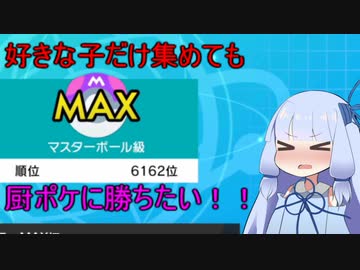 【虫さん大好き葵ちゃん】シーズン4開始！（激遅）【剣盾ランクマッチ】