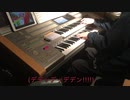 【一時間耐久】へんたつ真op【エレクトーン】【演奏してみた】【虫ライオン】