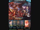 グラブル　火竜ウィルナス戦