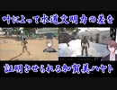 【ARK】叶によって水道文明力の差を証明させられる加賀美ハヤト【にじさんじ】