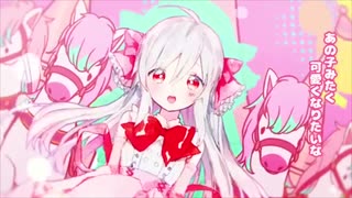【低音女が】女の子になりたい 歌ってみた 【花宮こあ】