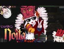 ついなのNoita #04