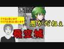 【FEH_567】 飛空城やってく （ 今週のカス采配 『伝承クロムの強さを知ってもらいたかった編』 ）　【 ファイアーエムブレムヒーローズ 】 【 Fire Emblem Heroes 】