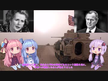 【VOICEROID解説】EU・NATOって何？　-Part 15-