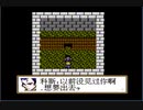 リメイク発売前にファイナルファンタジーVII（中国産）やるよ！#33