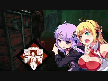 【Dead by Daylight】ゆかマキの行く狩り場2ND 【VOICEROID実況】