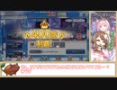 【ゆっくり】プリコネR ルナの塔400F カース･アルマ 撃破