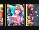 喜多日菜子収集ドラマ　喜多日菜組！　第四回「ガチャ運」