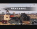 ［GTA5］404部隊の日常ライン防衛戦【K14S36】