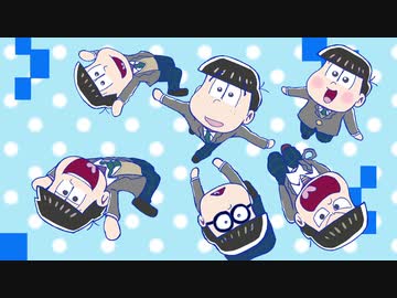 【手描き】えいがのosomatsuuuuch・∀・【おそ松さん】