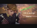 【Life is Strange】もし時間をさかのぼることができたら。。。《2人実況　＃4》