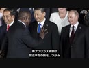 中国に媚びを売ったら大惨事
