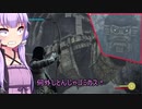 【PS4版ワンダと巨像】少しインチキして第１５の巨像を倒してみた【結月ゆかり実況プレイ】