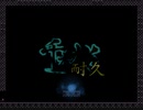 【実況】I Wanna Kill the Kamilia 3 絶望に出会う旅／Part11