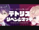 【しぐれうい】VS【剣持刀也】ロリと女子高生を賭けた戦い