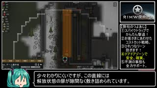 人気の Rimworld 動画 4 530本 34 ニコニコ動画