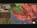 【Crusader Kings2】ボン教プレイ Part102