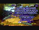 【ゆっくり実況コラボ】ウデマエX級のフレ3人を敵に回すとこうなります。スプラ2 16戦目