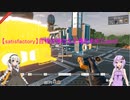 【satisfactory】目指せ神なる工場を求めてpart3【ボイスロイド実況】