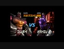 【TRANSFORMERS】トランスフォーマー ビーストウォーズメタルス 激突!ガンガンバトル　サイバトロンゲームストーリー　Transformers Beast Wars