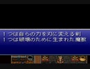 気まま実況 FF6 part20