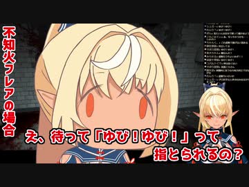 ホロライブメンバーのOUTLASTゆびゆびシーン反応まとめ【切り抜き】