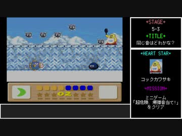 #7【ゆっくり】星のカービィ3　ノーダメ100%ホバリング禁止クリア