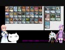ボイロ3姉妹といく不思議な親和のMO動画　Vol12 ぱうぺあ杯編