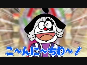 【モノマネ】宇宙海賊ゴー★ジャスをcv大山のぶ代でやってみた