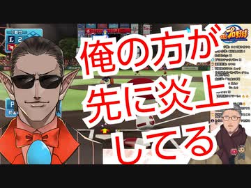 グウェルに炎上でマウントをとるも逆に完全敗北してしまう舞元啓介
