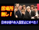 【海外の反応】 BTS「日本は入国禁止にするべきだ！」 BTSが謝罪するも 外国人からは なおも厳しい声が続出！