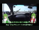 BRZでさなゆうのんびりドライブ Part24　1分弱車載祭編