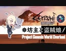 【Kenshi】坊主と盗賊娘 #5【字幕プレイ】