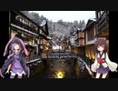 AIきりたんとボイロゆかりんの湯けむりユートピア