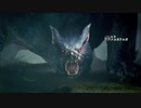 【MHW:I】遅ればせながら、アイスボーンに挑んでみた【初見】第９狩猟