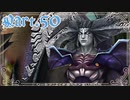 【FF10＊実況】不思議な世界を初見プレイで大冒険！Part：５０