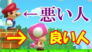 【実況】ずっと待っててくれた人のゴールを奪う人が酷い。 スーパーマリオメーカー2 みんなでバトル 世界のコース