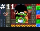 環境活動家の『スーパーマリオUSA』実況 #11 Final