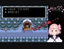 【Undertale/#4】ほねっこジャーキー　キメる　 Nルート初見攻略【アンダーテール】