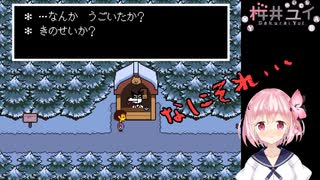 【Undertale/#4】ほねっこジャーキー　キメる　 Nルート初見攻略【アンダーテール】