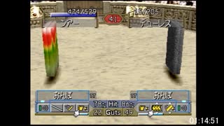 モンスターファーム2　RTA　ワカクサケンザイ2:44:49　無編集