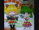 ツガパイで行くボンバー防衛記～ふたりはねこ×ミコ～①祈祷目