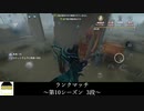 [ハンター・ハスター]一人ずつ着実に【第五人格を実況プレイ Series2】#161