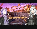 【Satisfactory】砂漠惑星を工場惑星に！！#05～本格的な工場生成～ VOICEROID実況プレイ