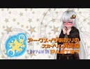 アークメイジあかりのスカイリム異聞録 Part37【紲星あかり実況】