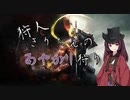【仁王2】狩人きりたんのあやかし狩り【一閃め！】