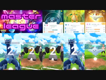 【ポケモンGO】GOバトルリーグ ランク9 レート戦【全リーグ】