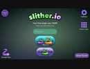 slitherやってみた