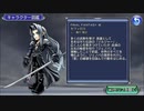 【DFFOO】嘲笑う悪魔